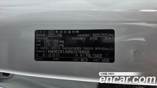 Hyundai Palisade Diesel 2.2 2WD Exclusive 2022 — фото 19