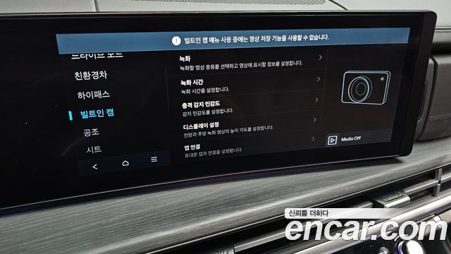 Hyundai Santa Fe (MX5) HEV 1.6 2WD Calligraphy 2024 — фото 28