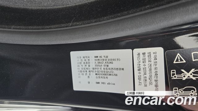 BMW 7 Series (G70) 740i xDrive M Sport Limited 2026 — фото 36