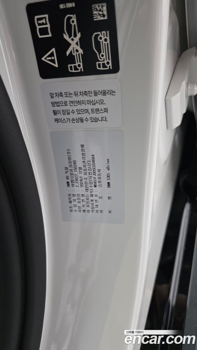 BMW 5 Series (G60) 530i xDrive M Sport 2025 — фото 35
