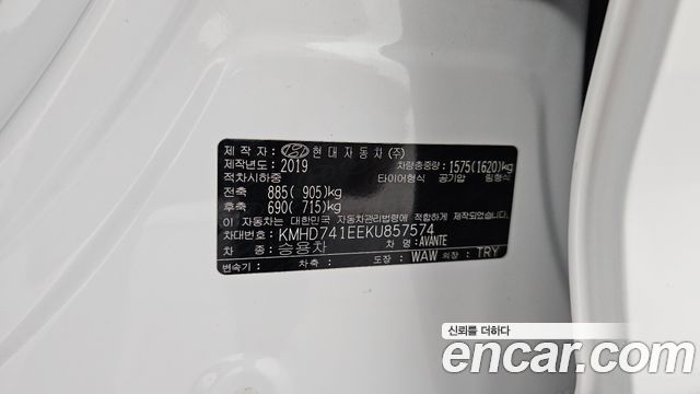 Hyundai Avante (AD) 1.6 Smart 2019 — фото 30