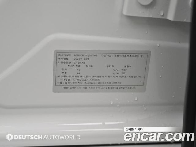 Mercedes-Benz S-Class (W223) S500L 4MATIC 2026 — фото 22