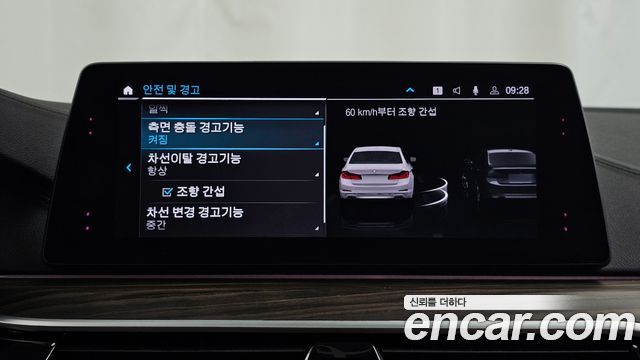 BMW 5 Series (G30) 530e Luxury 2020 — фото 16