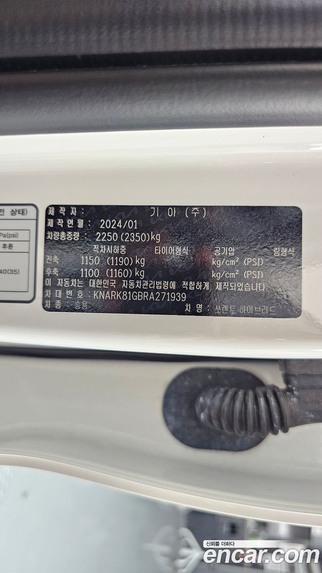 Kia Sorento (IV) HEV 1.6 2WD Signature 2024 — фото 28