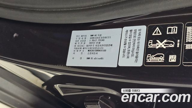 BMW X5 (G05) xDrive 40i xLine 2022 — фото 36
