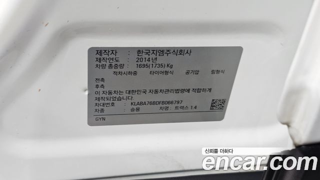 Chevrolet Trax 1.4 LTZ 2015 — фото 32
