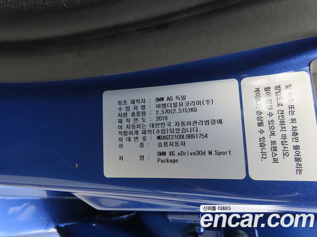 BMW X6 (G06) xDrive30d M Sport 2020 — фото 16