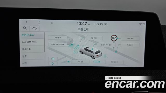 Kia EV6 Long Range Earth 2022 — фото 16