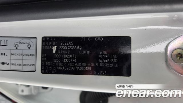 Kia EV6 Long Range Air 2022 — фото 28