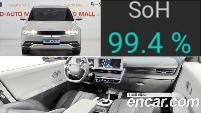 Hyundai Ioniq 5 Long range Exclusive 2022 — фото 1