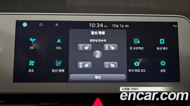 Hyundai Ioniq 5 Long range Prestige 2023 — фото 33