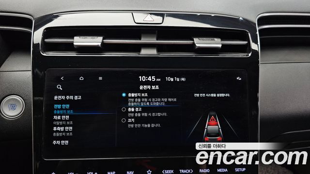 Hyundai Tucson (NX4) Gasoline 1.6 Turbo 2WD Modern 2022 — фото 29