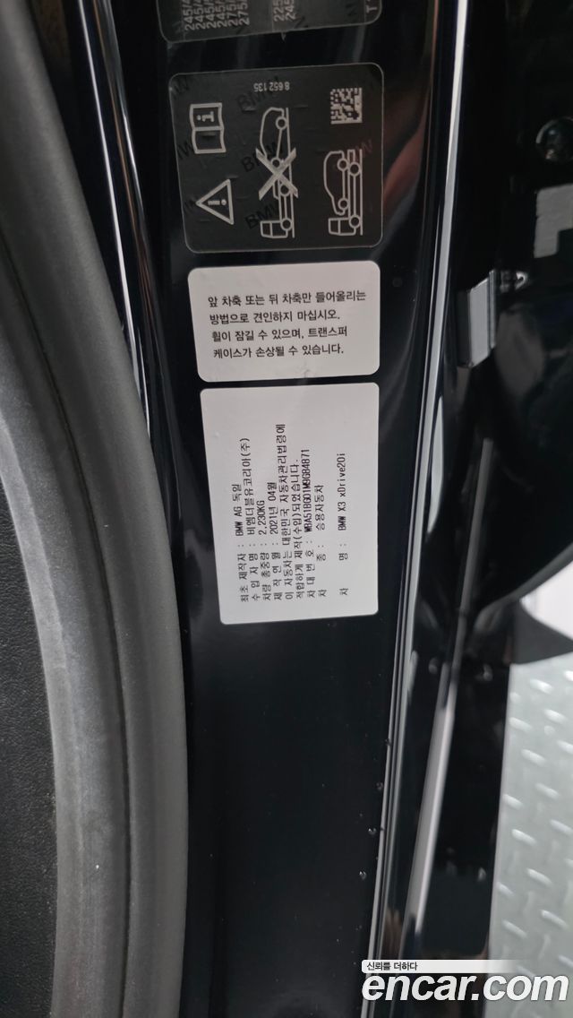 BMW X3 (G01) xDrive 20i M sports Online Exclusive Edition 2021 — фото 28