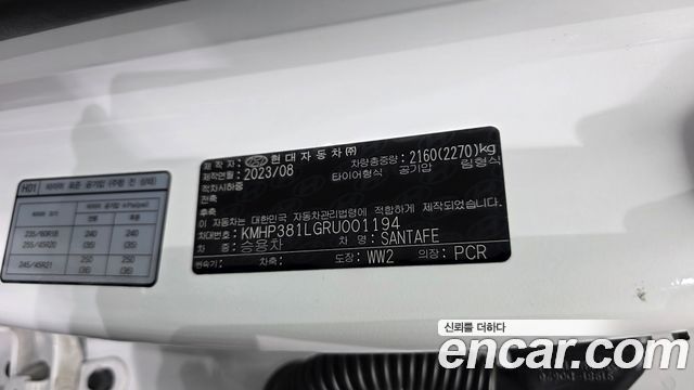 Hyundai Santa Fe (MX5) Gasoline 2.5T 2WD Prestige 2024 — фото 36