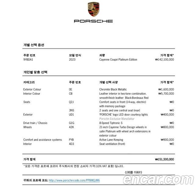 Porsche Cayenne (PO536) 3.0 COUPE PLATINUM EDITION 2023 — фото 24