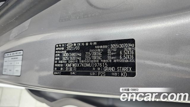 Hyundai Grand Starex Van 3-Seater Smart 2021 — фото 19