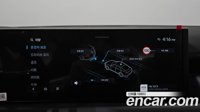 Hyundai Sonata The Edge (DN8) 2.0 LPG(Taxi) Mobility 2025 — фото 27