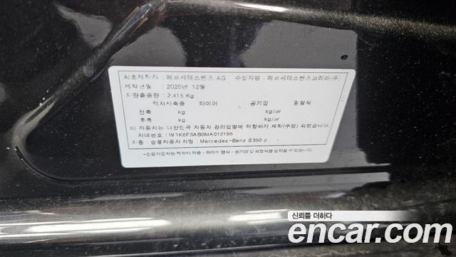 Mercedes-Benz S-Class (W223) S350 d 2021 — фото 33