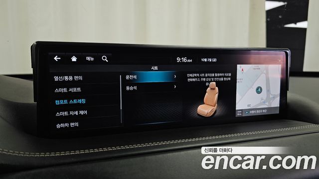 Genesis GV80 2.5T Gasoline AWD 2022 — фото 34