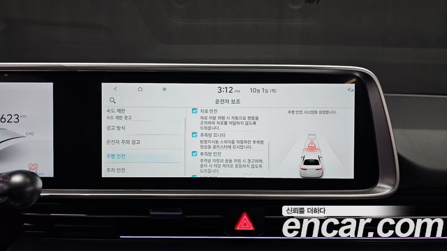 Hyundai Ioniq 6 Long Range Exclusive + 2023 — фото 17