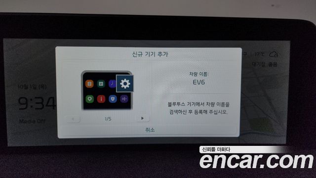 Kia EV6 Long Range Air 2022 — фото 32