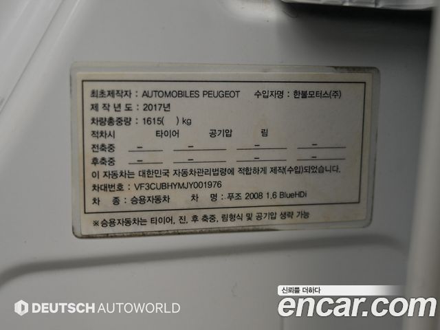 Peugeot 2008 1.6 BlueHDi Allure GC 2018 — фото 24