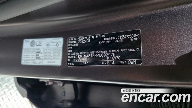 Genesis GV70 2.5T Gasoline 2WD 2023 — фото 36