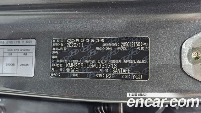 Hyundai Santa Fe Gasoline 2.5T 2WD Calligraphy 2021 — фото 34