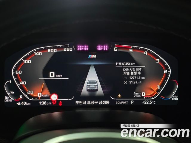 BMW X5 (G05) xDrive 30d M Sport 2023 — фото 8