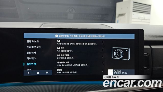 Hyundai Santa Fe (MX5) HEV 1.6 2WD Calligraphy 2024 — фото 17