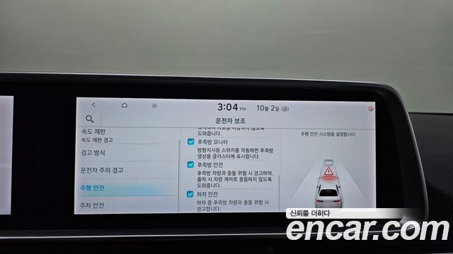 Hyundai Ioniq 6 Long Range Exclusive + 2023 — фото 32