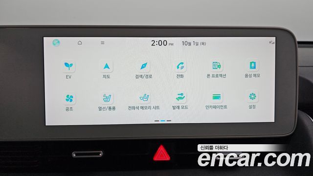 Hyundai Ioniq 5 Long Range AWD Prestige 2022 — фото 33