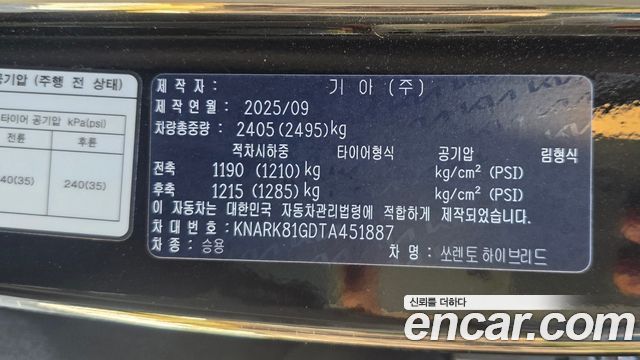 Kia Sorento (IV) HEV 1.6 4WD Signature 2026 — фото 10