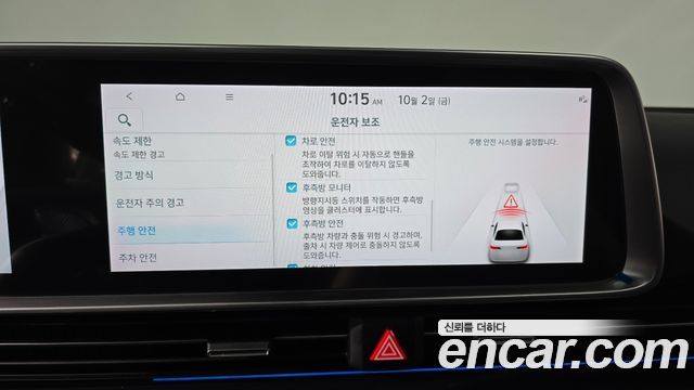 Hyundai Ioniq 6 Long Range AWD Prestige 2025 — фото 32