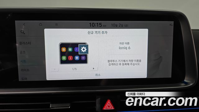 Hyundai Ioniq 6 Long Range AWD Prestige 2025 — фото 33