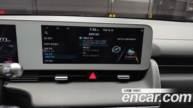 Hyundai Ioniq 5 Long range Commercial Long Range Package 2023 — фото 16