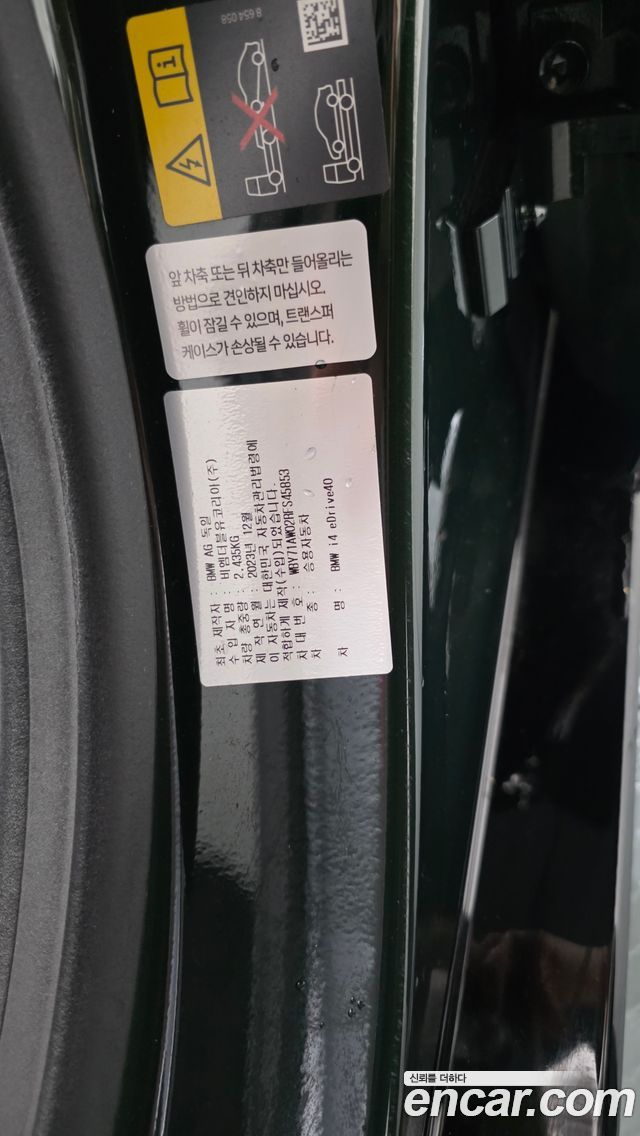 BMW i4 eDrive40 M Sports Pro 2024 — фото 28