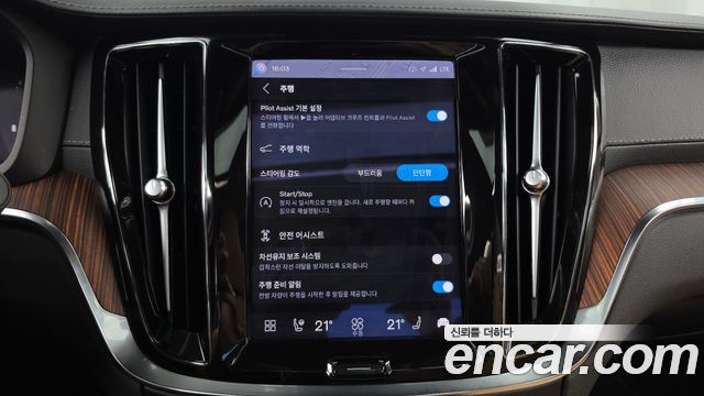 Volvo S60 (III) B5 Ultimate Bright 2024 — фото 32