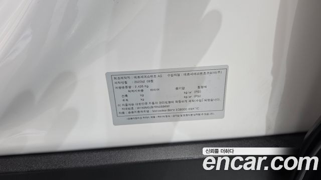 Mercedes-Benz EQB (X243) EQB300 4MATIC Electric Art 2024 — фото 30