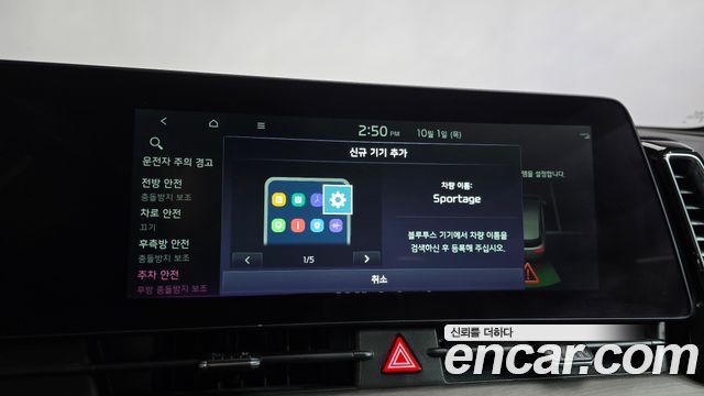 Kia Sportage (V) Diesel 2.0 2WD Signature 2023 — фото 31