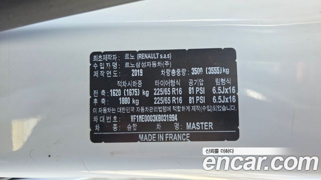 Renault Korea Master 2.3 15-Seater 2019 — фото 27