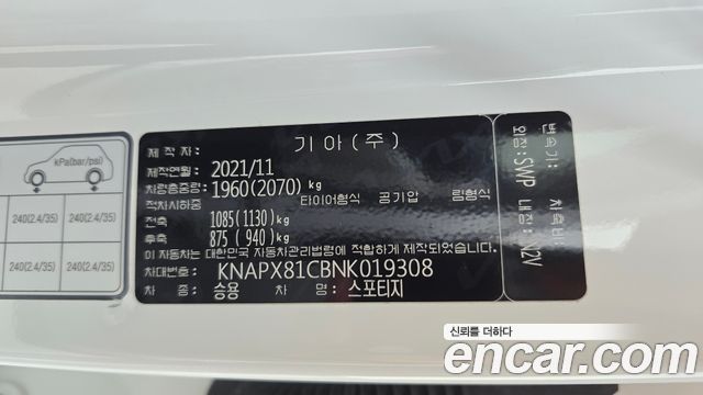 Kia Sportage (V) Diesel 2.0 2WD Signature Gravity 2022 — фото 33