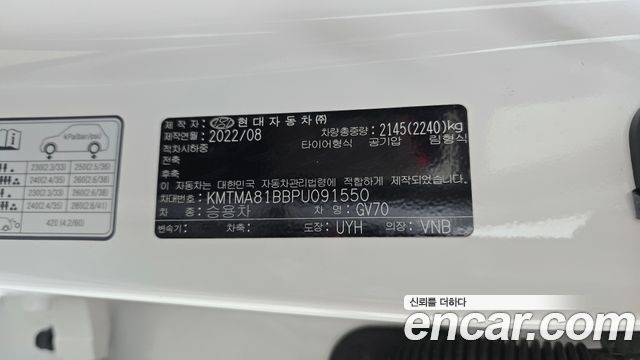 Genesis GV70 2.5T Gasoline 2WD 2023 — фото 39