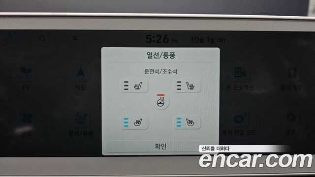 Hyundai Ioniq 5 Long range Commercial Long Range Package 2023 — фото 32