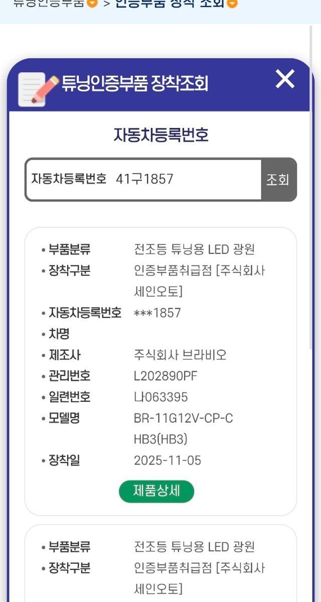 Hyundai Grandeur (IG) 3.0 LPI Modern 2019 — фото 38