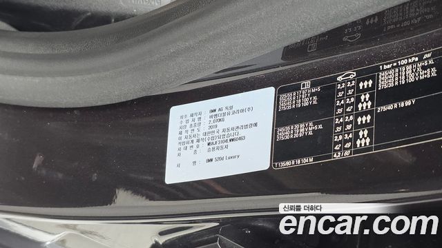 BMW 5 Series (G30) 520d Luxury Plus 2020 — фото 27