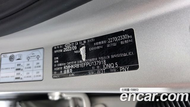 Hyundai Ioniq 5 Long range Prestige 2023 — фото 37