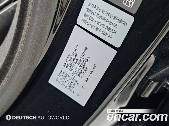 BMW i7 (G70) eDrive 50 M Sport 2024 — фото 24