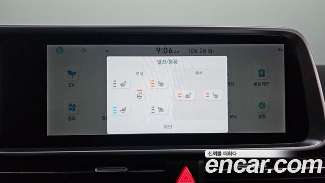 Hyundai Ioniq 6 Long Range Prestige 2023 — фото 16