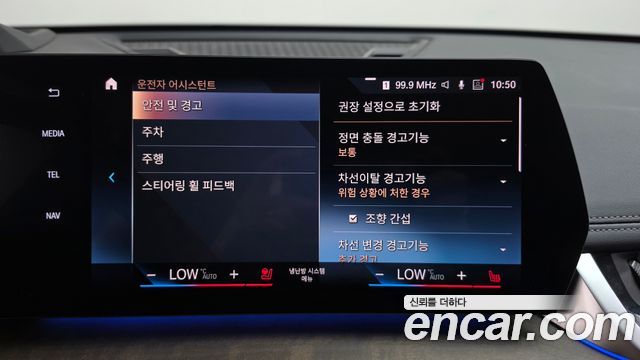 BMW X1 (U11) sDrive 20i xLine 2023 — фото 33